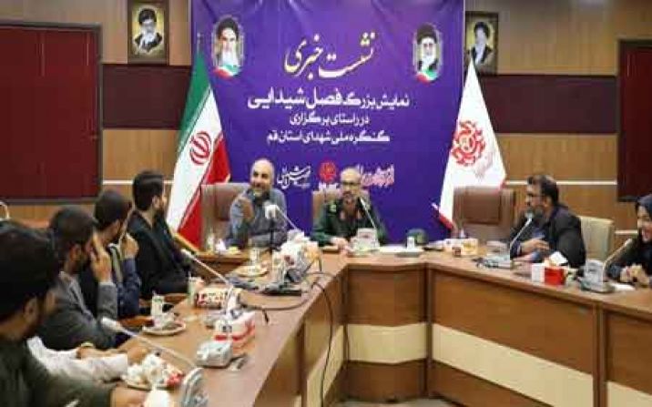 نمایش فصل شیدایی به مدت ۱۵ شب در قم نمایش فصل شیدایی به مدت ۱۵ شب در قم